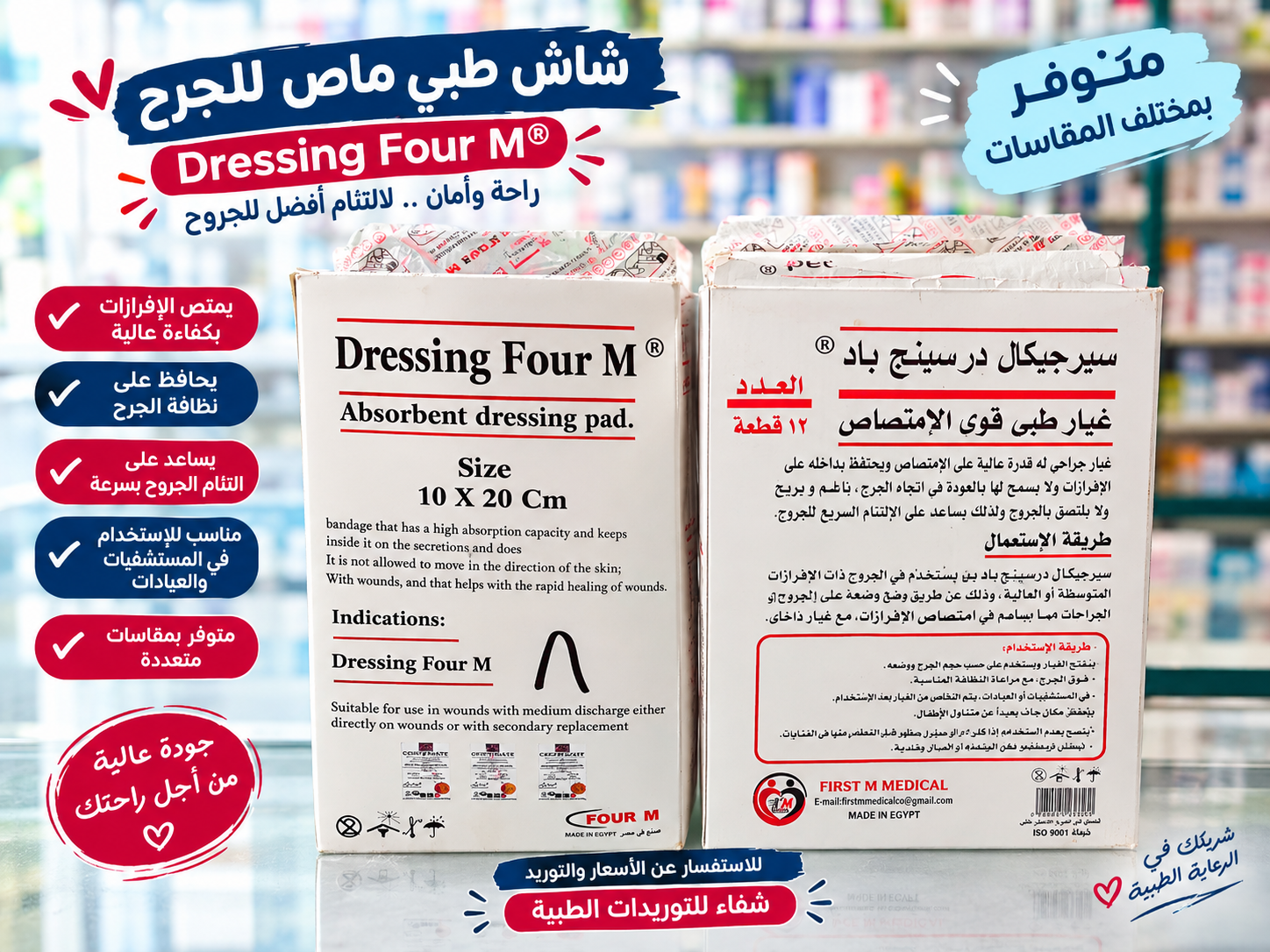 درسينج جميع المقاسات