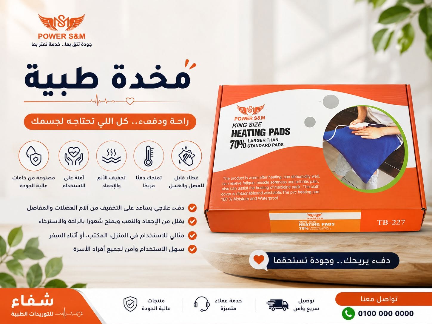 مخدة طبي