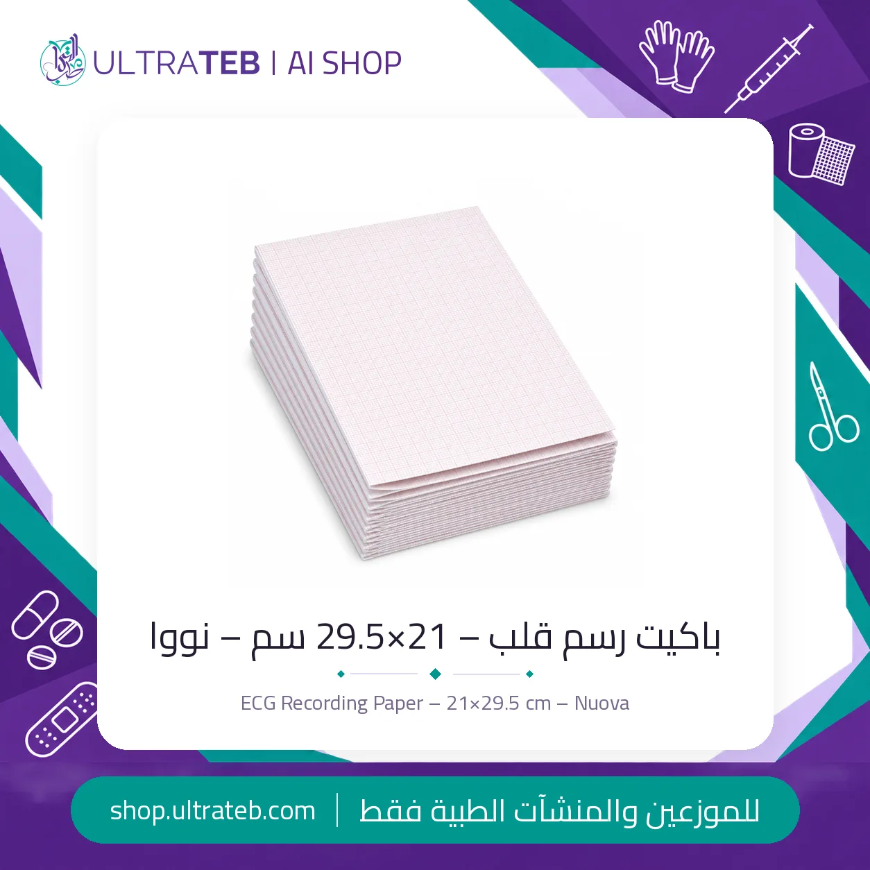 باكيت رسم قلب – ٢١×٢٩.٥ سم – نووا — سعر خاص للكميات — صورة 1 من 1