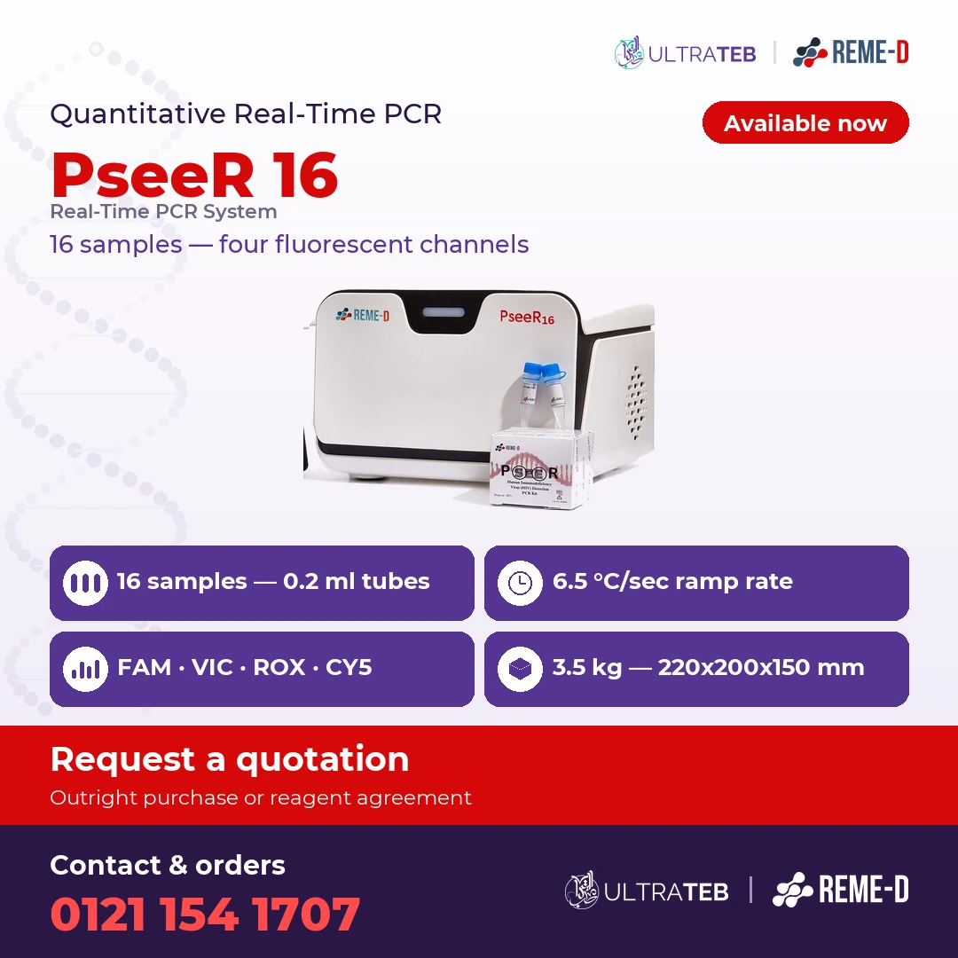 جهاز ريل تايم PCR PseeR ١٦ – ١٦ عينة – Reme-D — سعر خاص للكميات — صورة 2 من 3