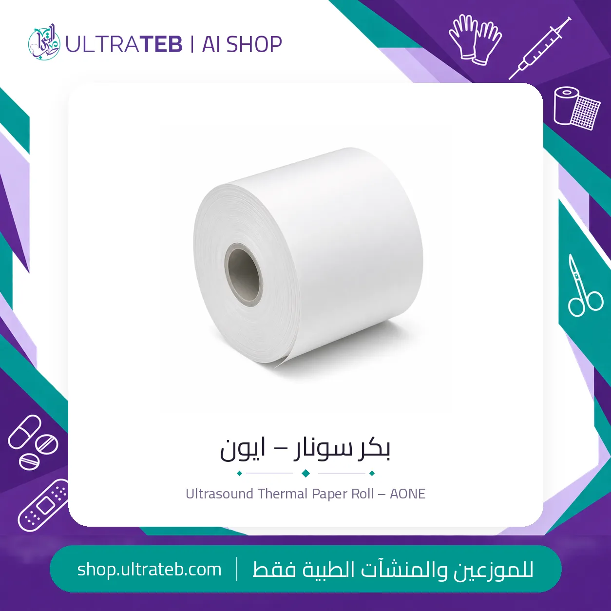 بكر سونار – AONE — سعر خاص للكميات — صورة 1 من 1