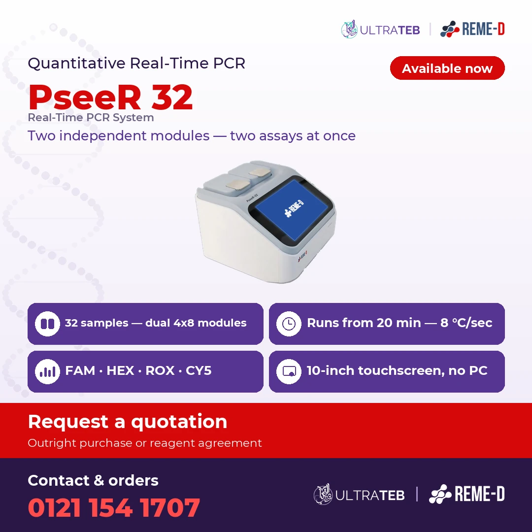 جهاز ريل تايم PCR PseeR ٣٢ – ٣٢ عينة – Reme-D — سعر خاص للكميات — صورة 2 من 3