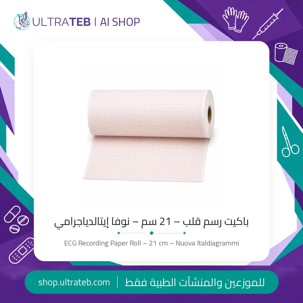 باكيت رسم قلب – ٢١ سم – نوفا إيطالدياجرامي — سعر خاص للكميات — صورة 1 من 1