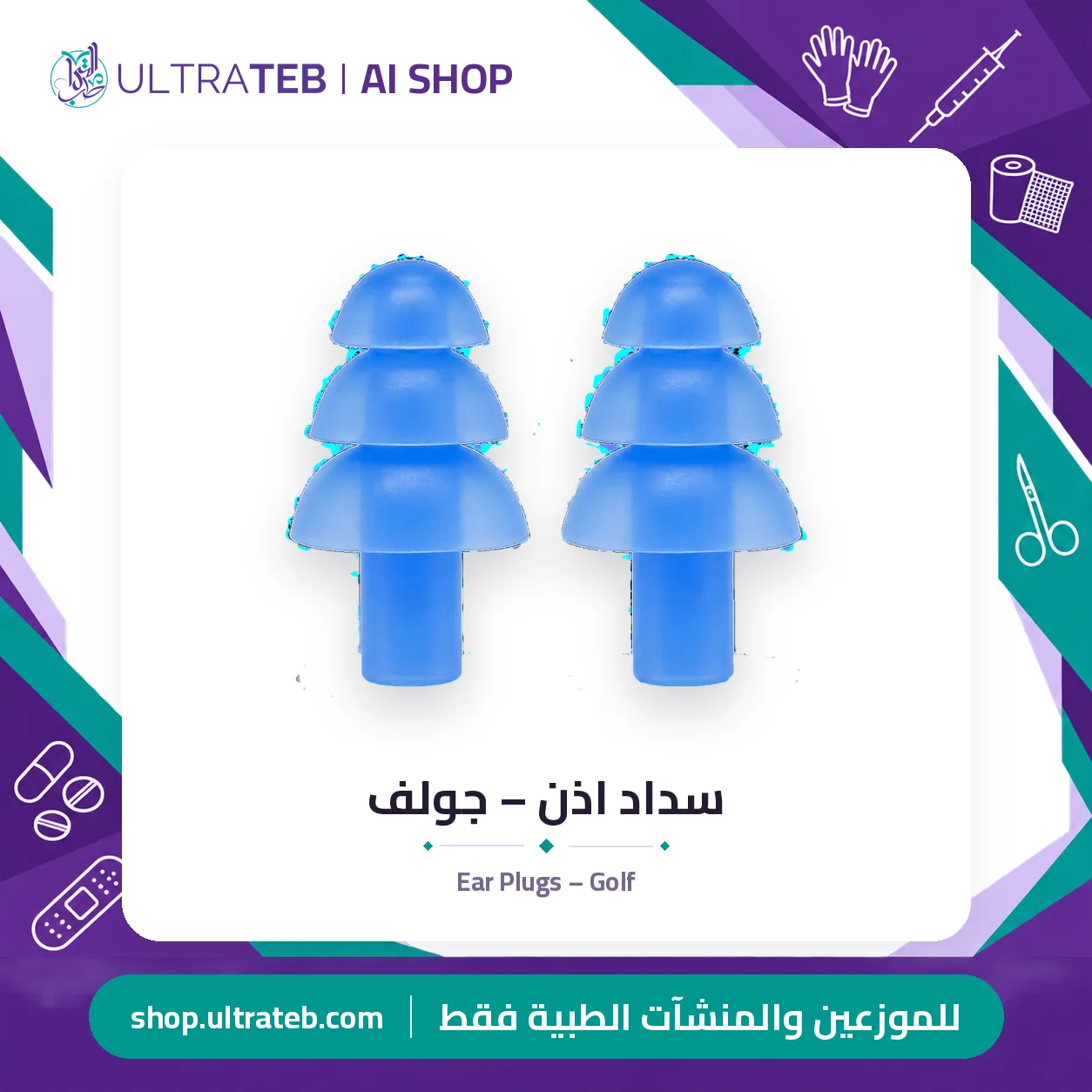 سداد اذن – جولف — سعر خاص للكميات — صورة 1 من 1