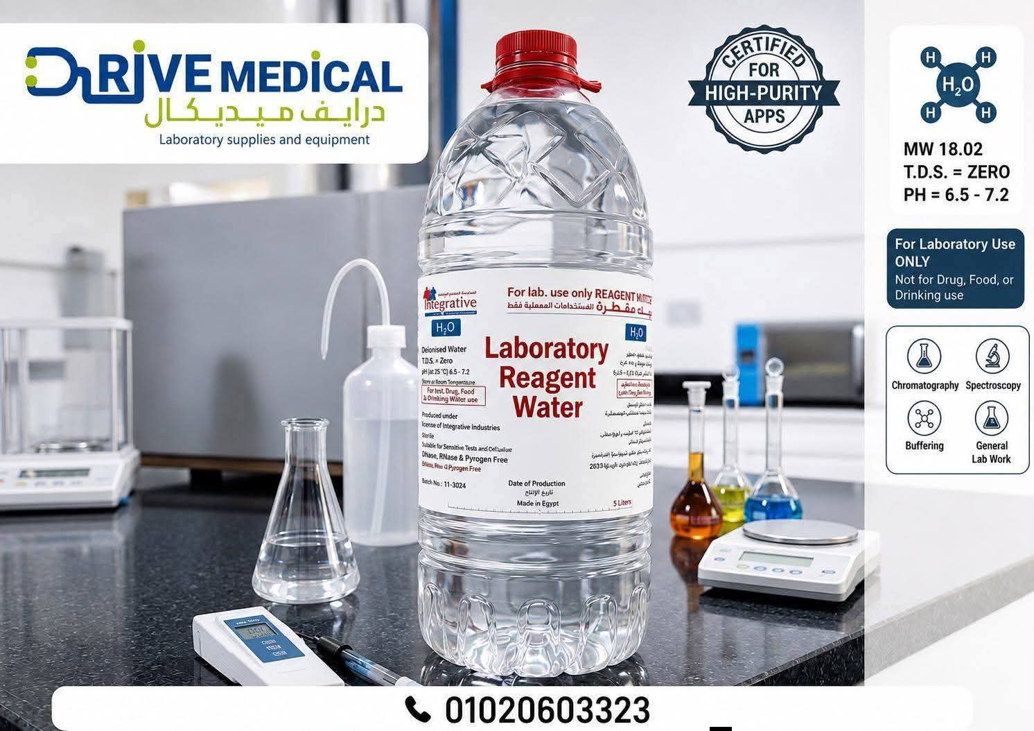متوفر من شركة *درايف_ميديكال
