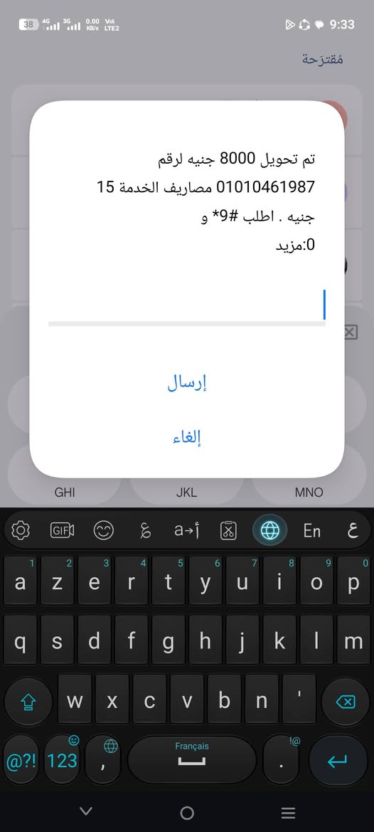 السلام ورحمة احظرو التعمل مع الناس الي معندهاش دين ولا ضمير وحسبي الله ونعم وكيل — صورة 3 من 3