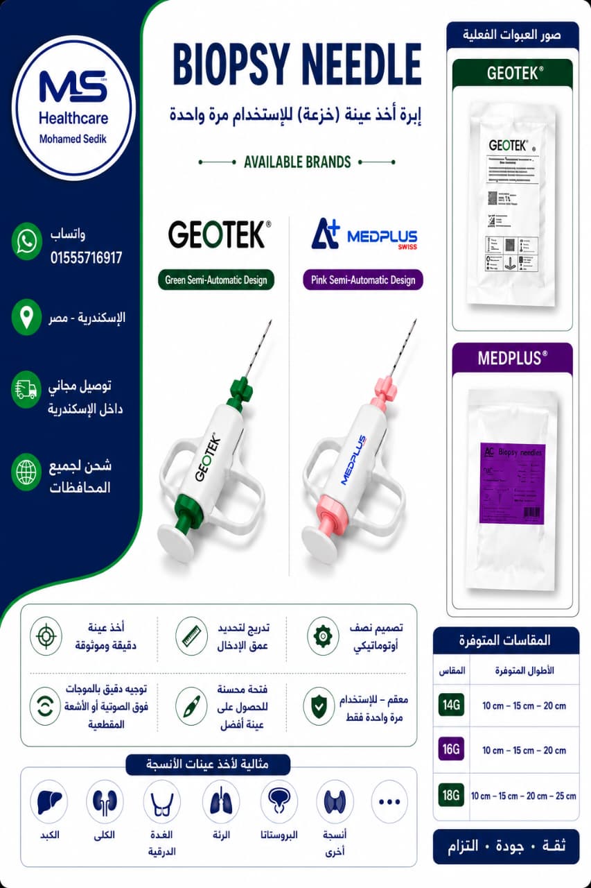 متوفر الان ابر اخذ عينة اكسبير بعييد