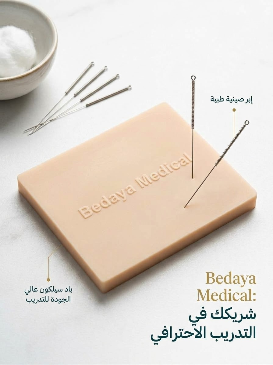 باد التدريب العملى على الابر الصينية لطلبة علاج طبيعي