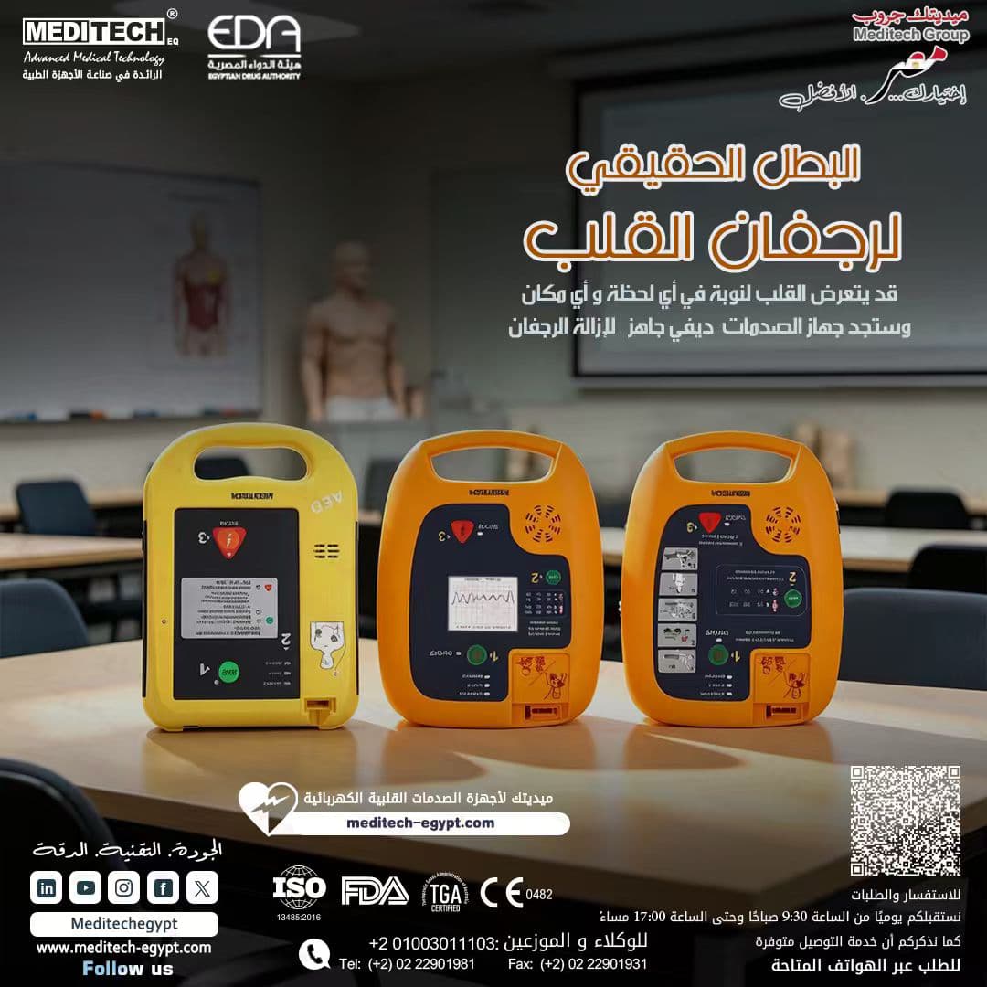كل ثانيه تحدث فرق لأنقاذ حياة انسان — صورة 1 من 1