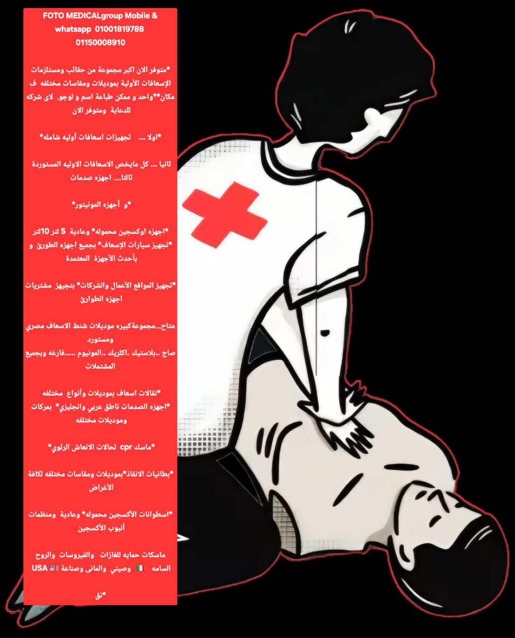 للاهتمام): ثوانٍ معدودة قد تنقذ حياة طفلك أو شخص تحبه! النص الأساسي:هل تخيلت