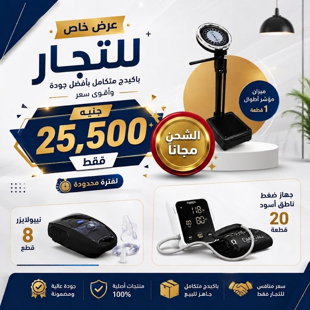احصل على باكيدج أوميجا المميز الذي يشمل