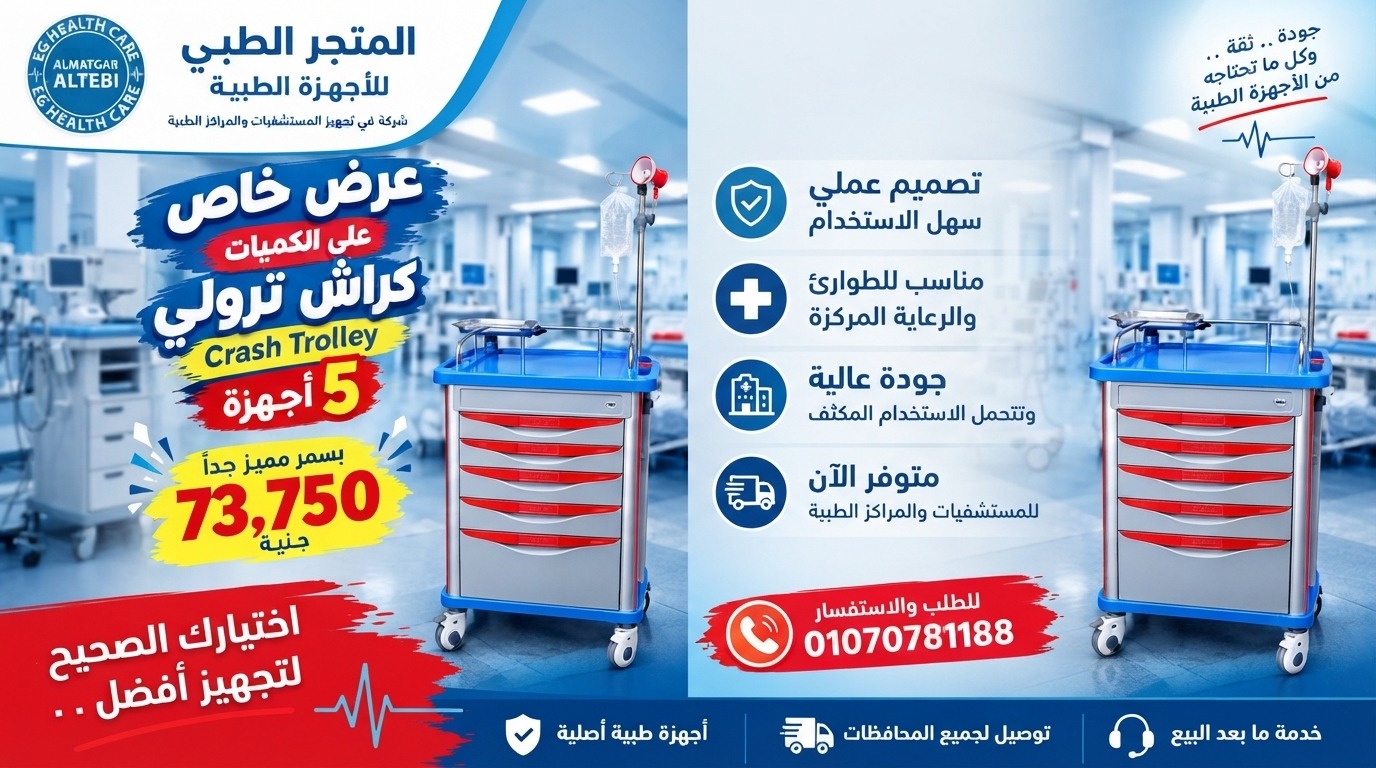 عرض كميات قوي من المتجر الطبي! — صورة 1 من 1
