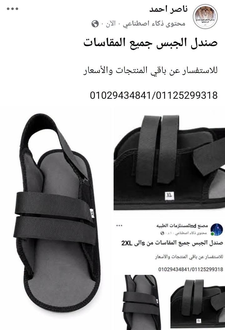 دعامه الصباع البلاستيك 13جنيه — صورة 5 من 5