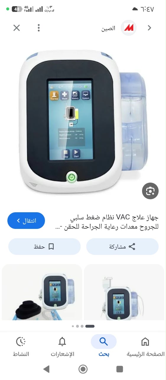 محتاج الجهاز ده — صورة 1 من 1