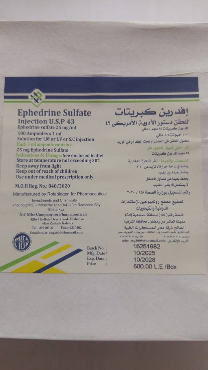 متوفر لازيكس امبول متوفر ديكساميثازون امبول — صورة 3 من 5