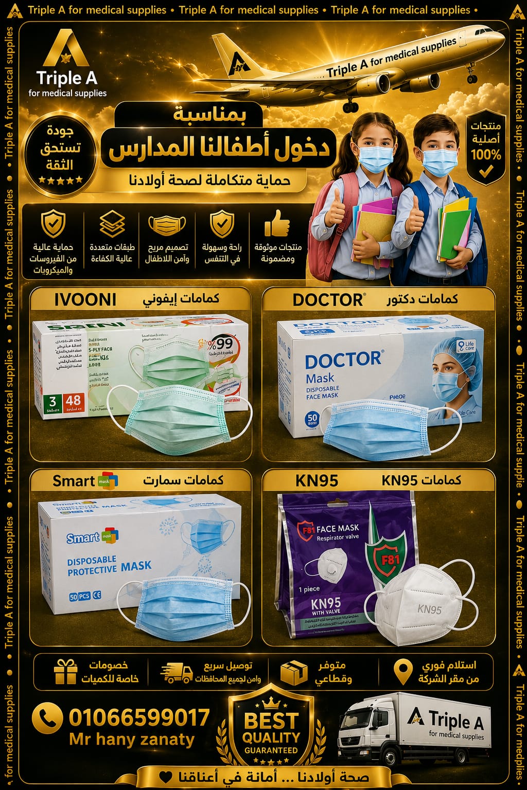 Triple A for Medical Supplies