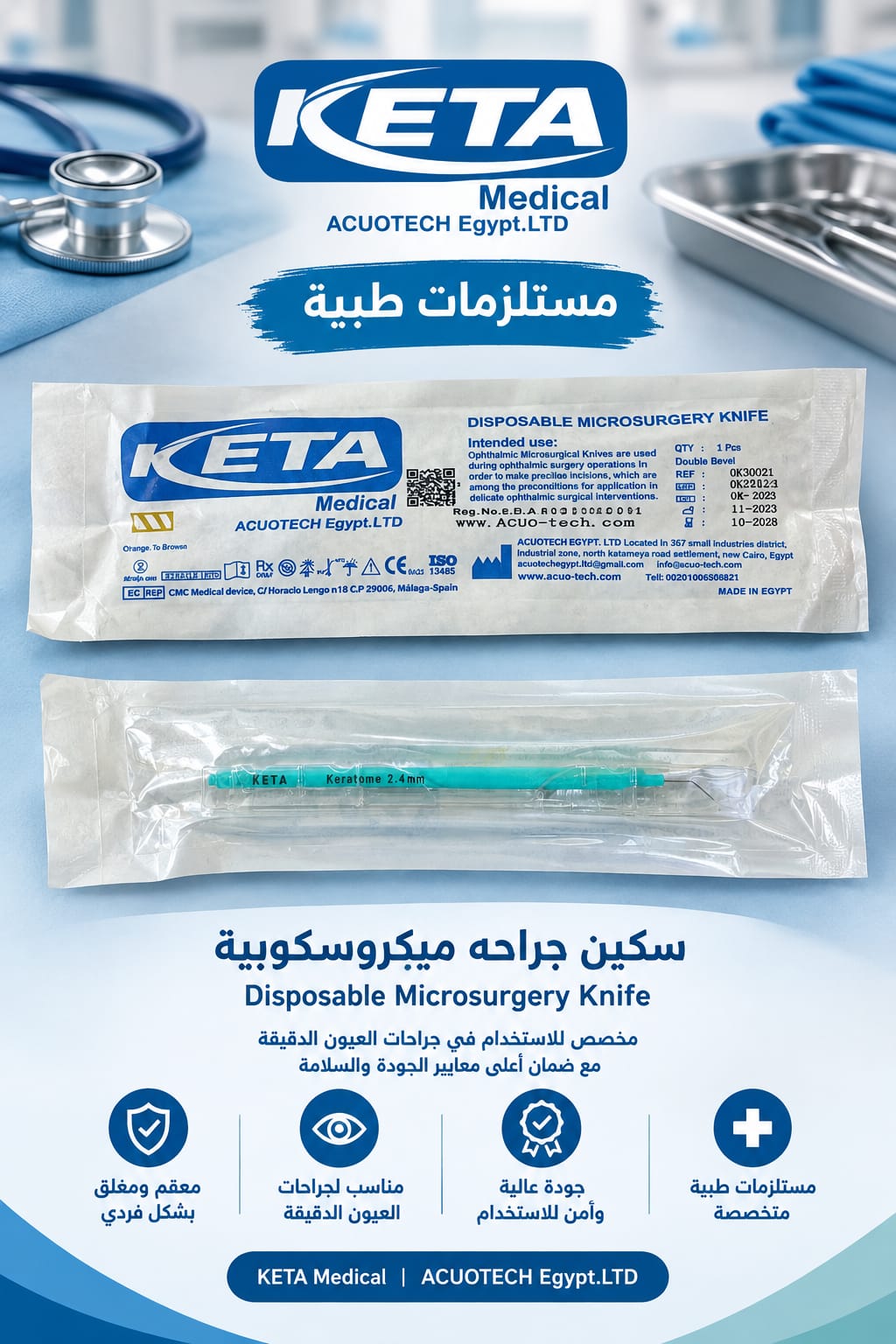 تكنو ميديكال — صورة 1 من 1