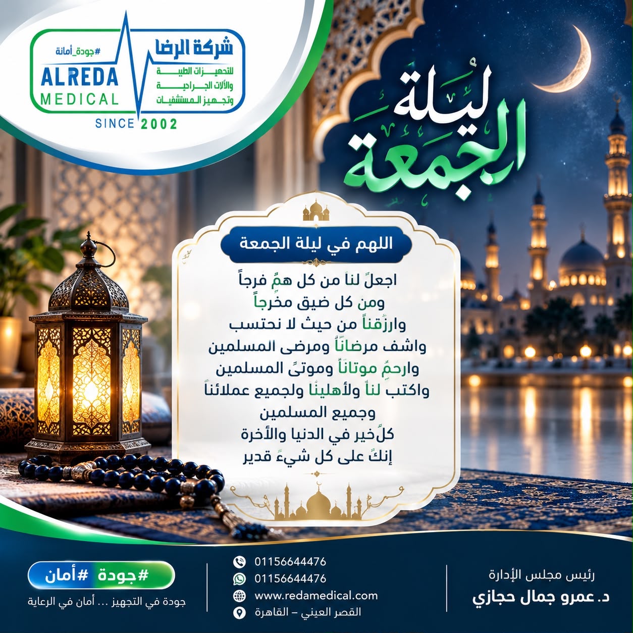 اللهم امين — صورة 1 من 1