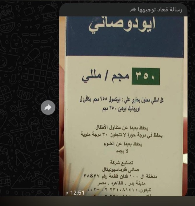 مطلوب صني ٣٥٠ — صورة 1 من 1