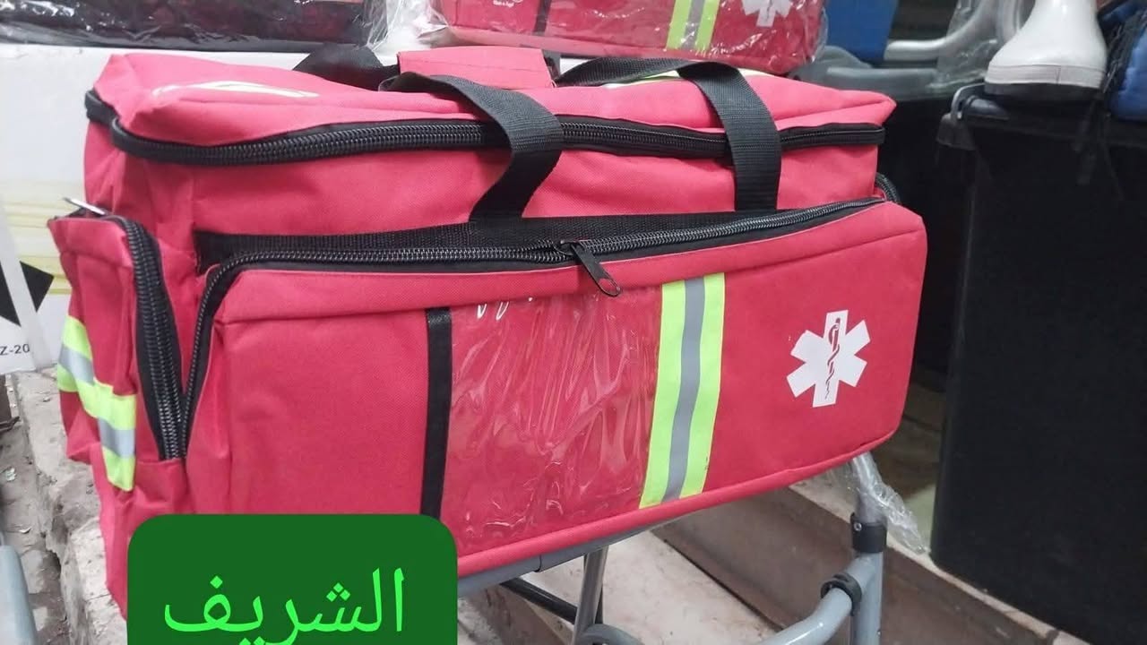 شنطه اسعاف شنطه طوارئ شنطه حريق — صورة 3 من 5