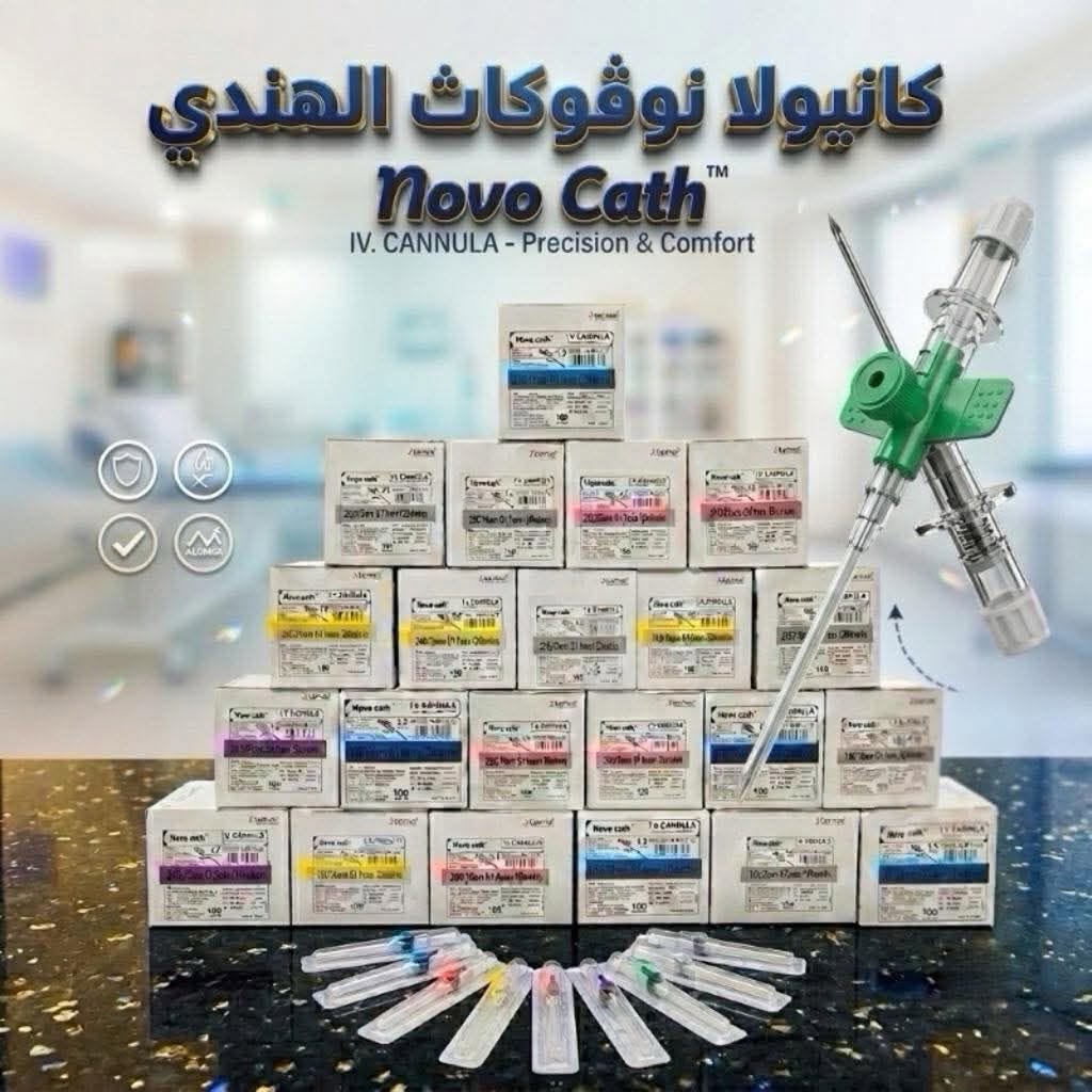 متوافر كانيولا نوفوكاث استيراد شركة ماتيك الدوليه واتس٠١٥٥٣٢٤٠٧٠٨ — صورة 1 من 1