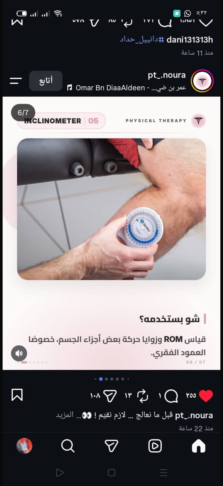مع حضرتكم شركة نبض الحياة للمستلزمات الطبية بالغردقة — صورة 1 من 1