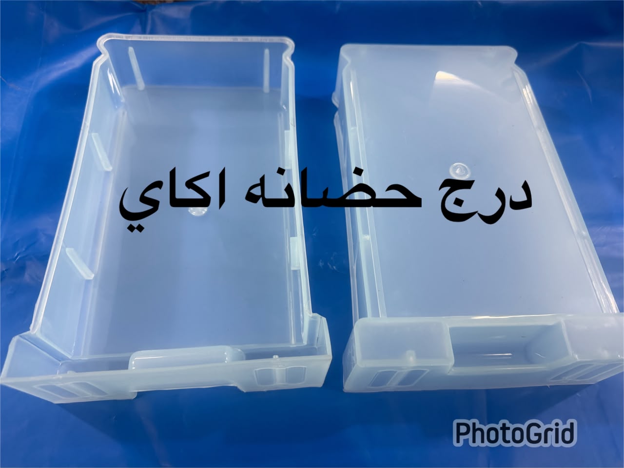 يوجد لدينا درج ترطيب حضانه اكاي — صورة 1 من 1