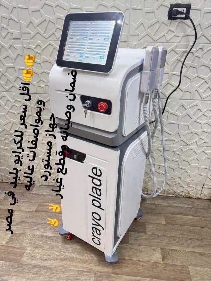 ارخص جهاز كرايو بليد في مصر — صورة 1 من 1