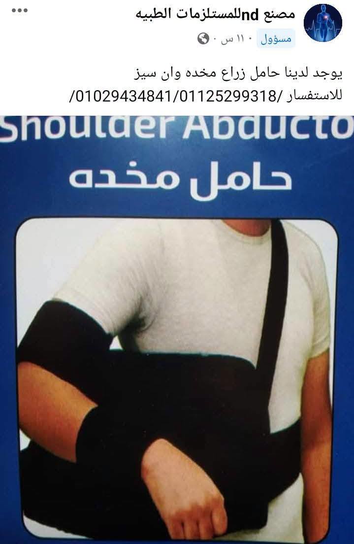 دعامه الصباع البلاستيك 13جنيه — صورة 3 من 5