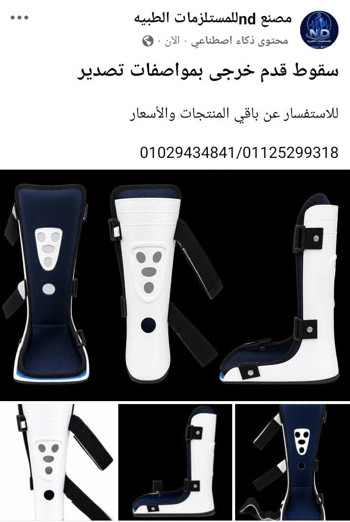 دعامه الصباع البلاستيك 13جنيه — صورة 4 من 5