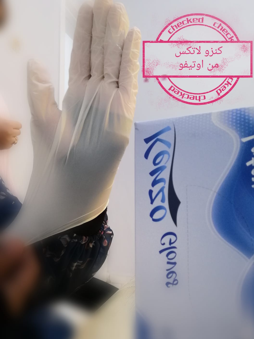 ارخص اسعار الكنزو لاتكس الابيض — صورة 1 من 1