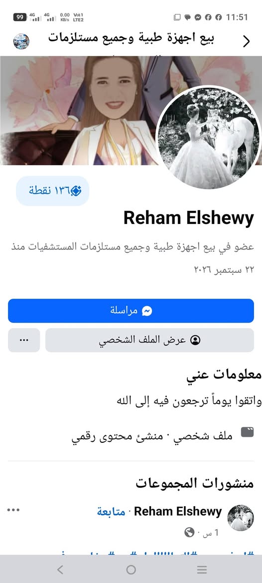 السلام ورحمة احظرو التعمل مع الناس الي معندهاش دين ولا ضمير وحسبي الله ونعم وكيل — صورة 2 من 3