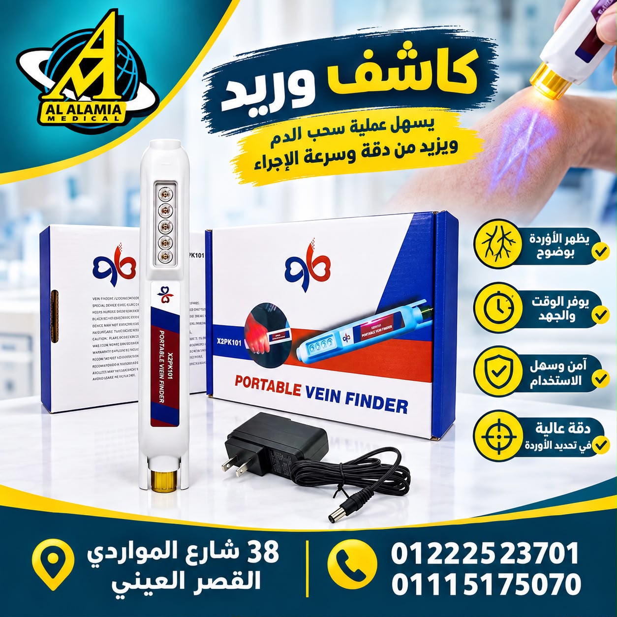 َمتاح كاشف وريد للتواصل/01222523701