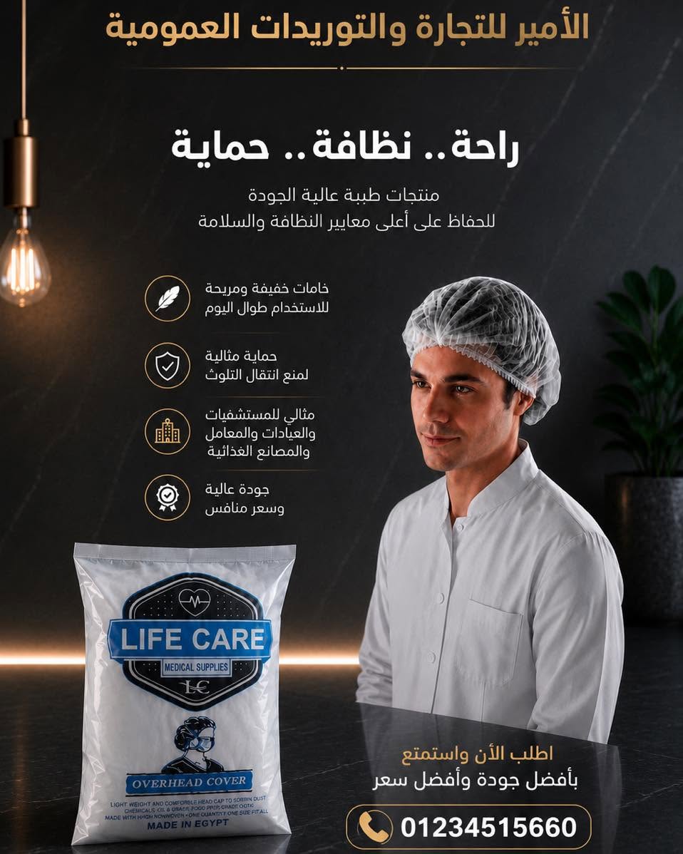 الأمير للتجارة والتوريدات العمومية — صورة 1 من 1