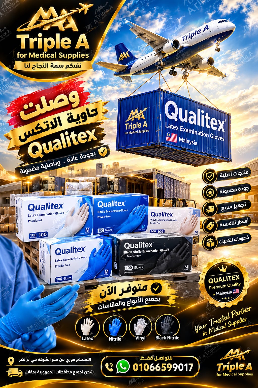 وصل الجديد… والحاوية وصلت! — صورة 1 من 1
