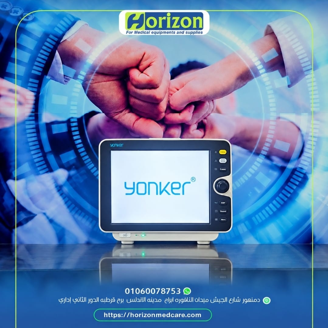 Always on horizon لأن سلامة المريض ومتابعة حالته لحظة بلحظة هي الأولوية، بنوفر