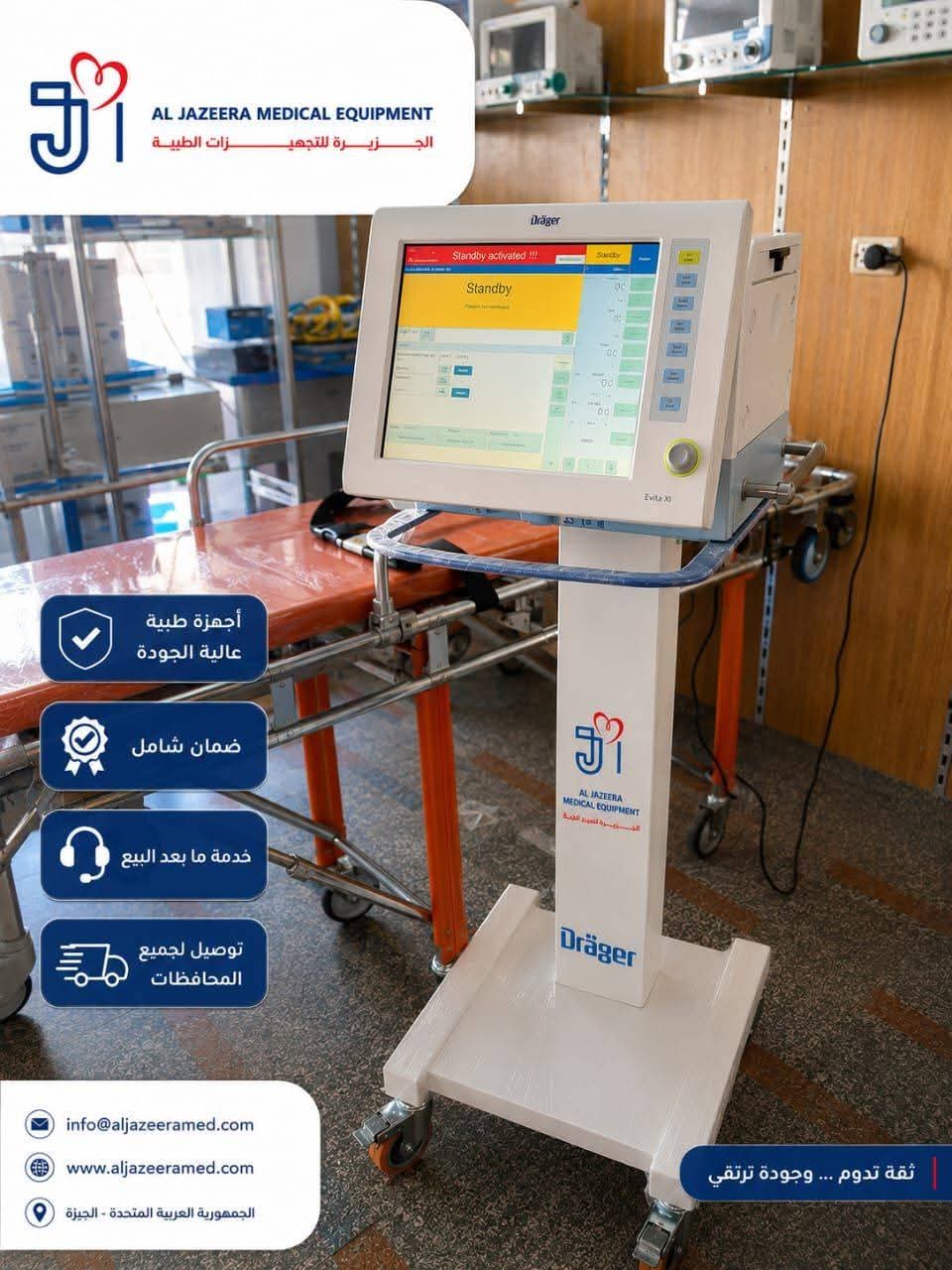 جهاز التنفس الصناعي Dräger Evita XL — صورة 1 من 1