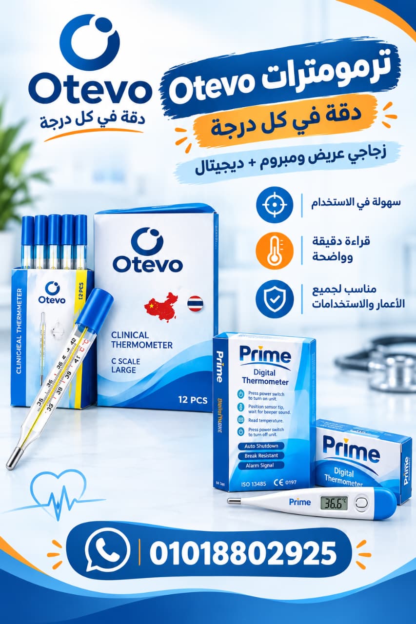 متوفر من Otevo بسعر جملة الجملة — صورة 1 من 1