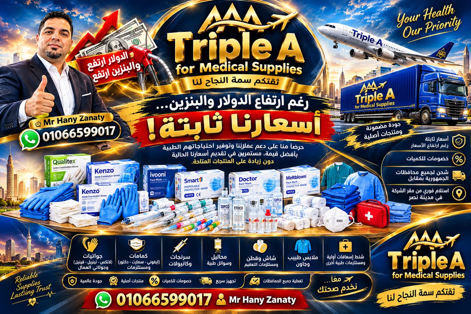 الدولار زاد… البنزين زاد… وإحنا مكملين! — صورة 1 من 1