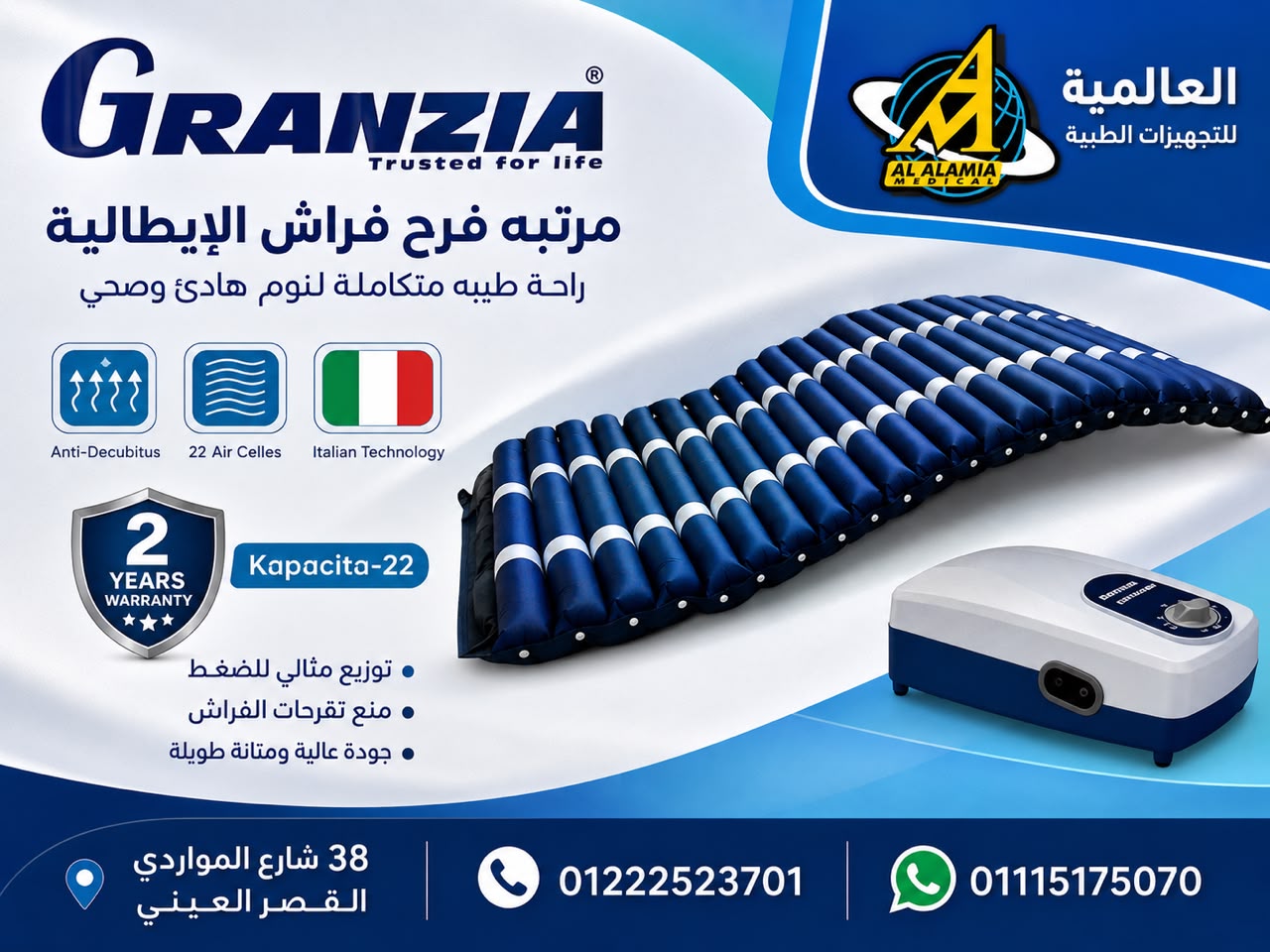 متاح مرتبه قرح الفراش الايطاليه ماركه GRANZIA