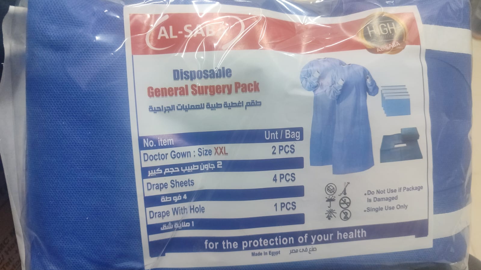 طقم جراحة معقم الكرتونة ١٥ طقم