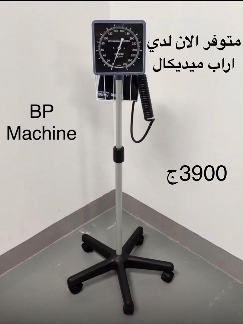 وصل جهاز الضغط علي تروللي بخصم 10 % علي سعر الجمله حتي نهاية العام في اراب — صورة 1 من 1