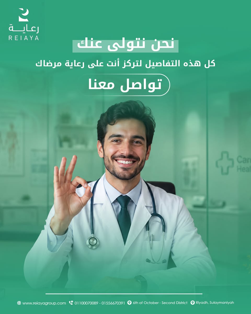 وجودك على السوشيال ميديا لم يعد رفاهية، بل أصبح من أهم أسباب بناء ثقة المريض — صورة 5 من 5
