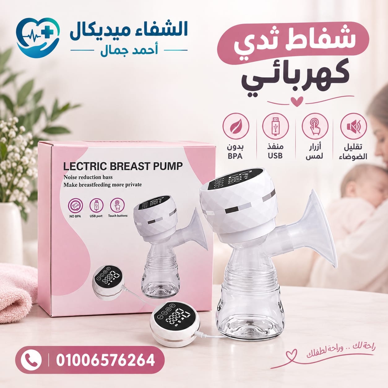 متاح جمله — صورة 1 من 1
