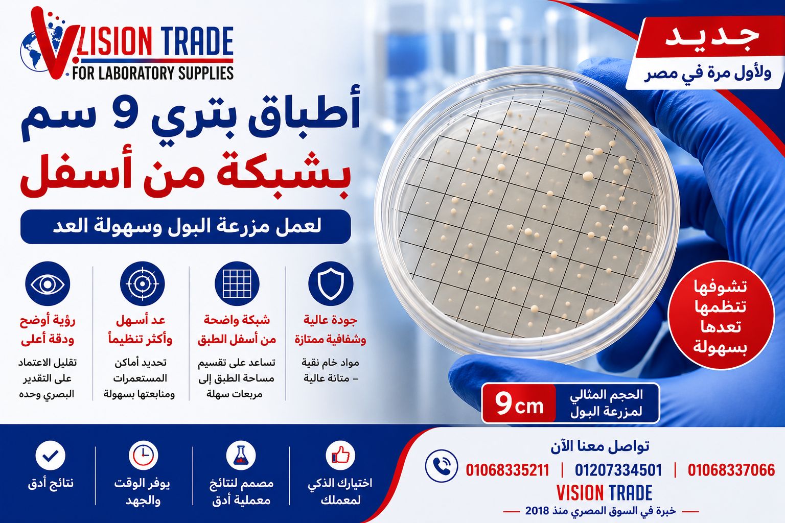 قريبا منتج جديد من Vision Trade يستحق مكانه في مخزنك! — صورة 1 من 1