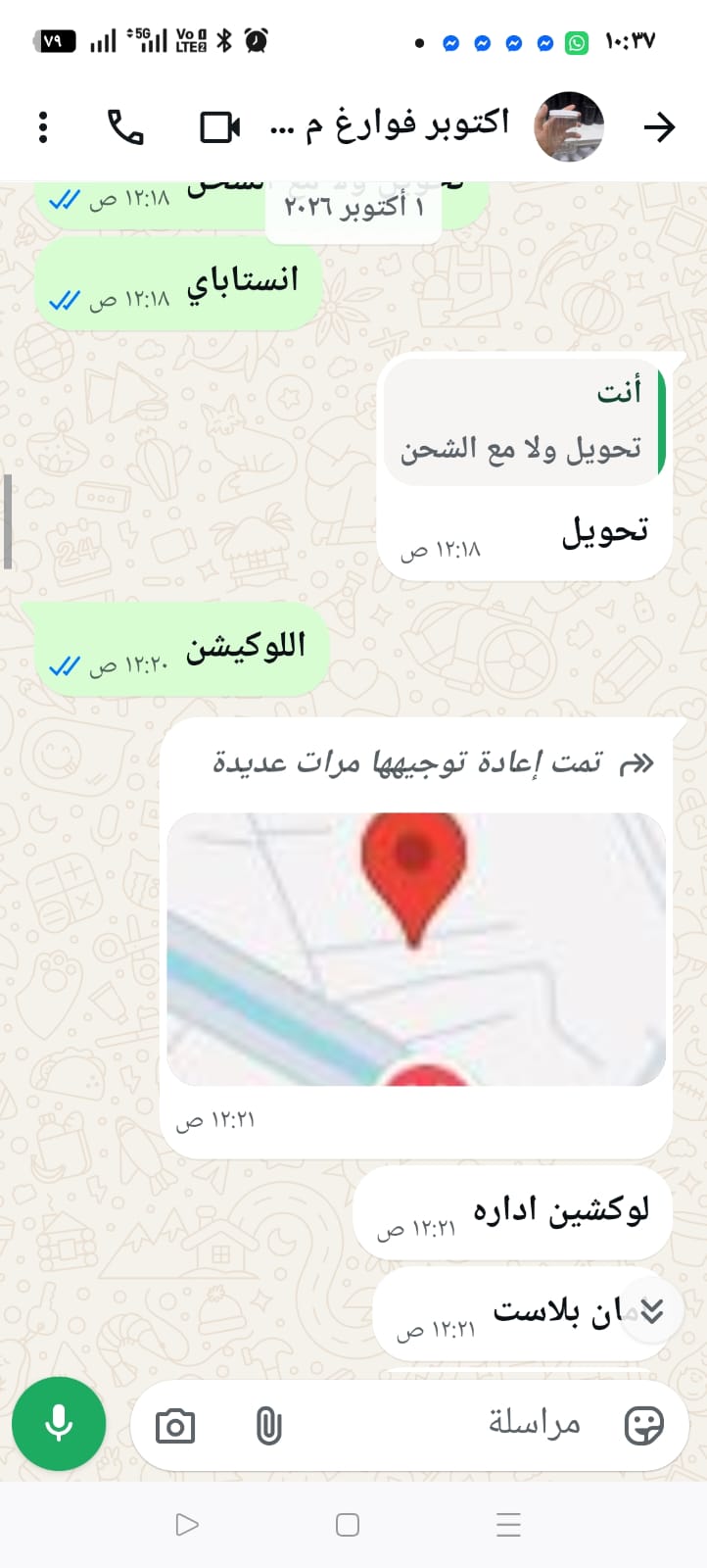 احذروا من هذا النصاب والآخر باسم احمد يتحايل عليك ينفذ بضاعه فوراغ أو بلاستيك — صورة 1 من 1
