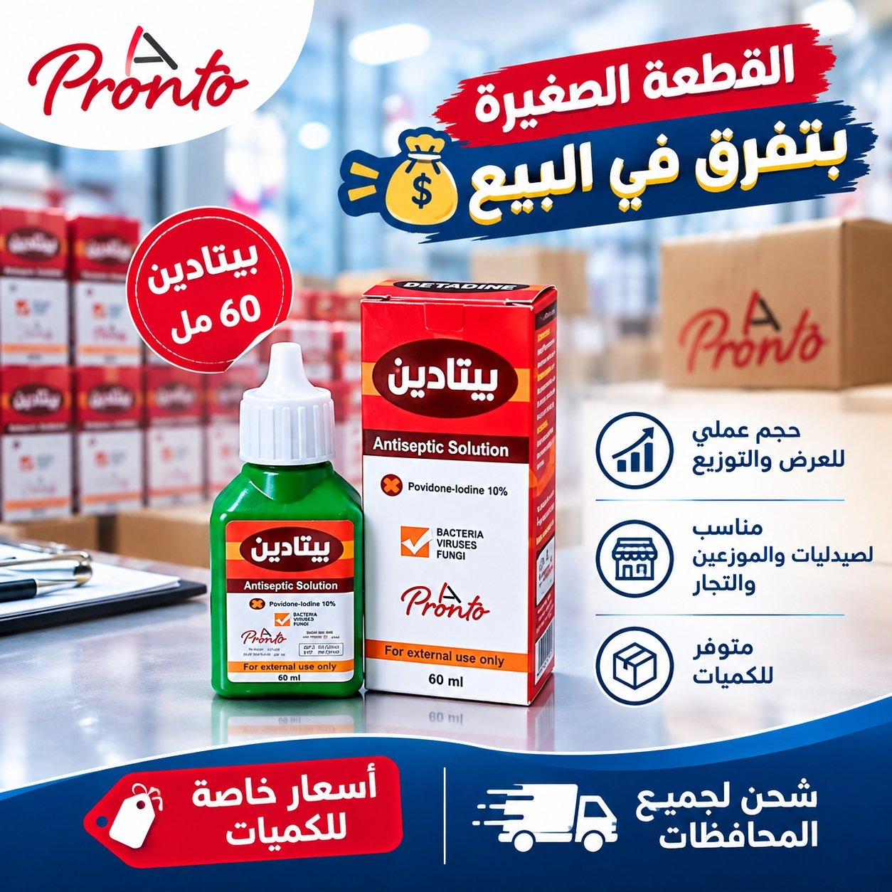 قطعة صغيرة… بس بتفرق في البيع!