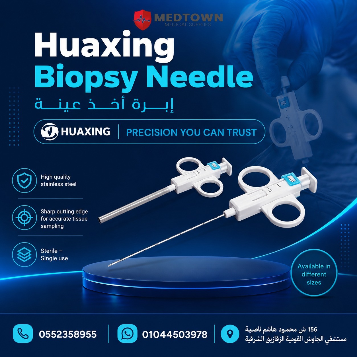 عندما تكون الدقة مطلوبة، Huaxing Biopsy Needle هي اختيارك — صورة 1 من 1