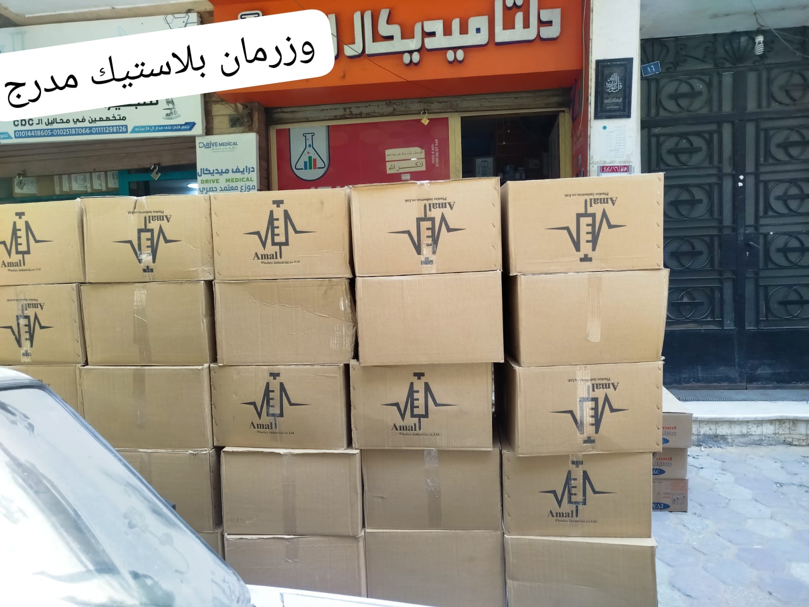 أنابيب وزرمان بلاستيك مدرج — صورة 1 من 1