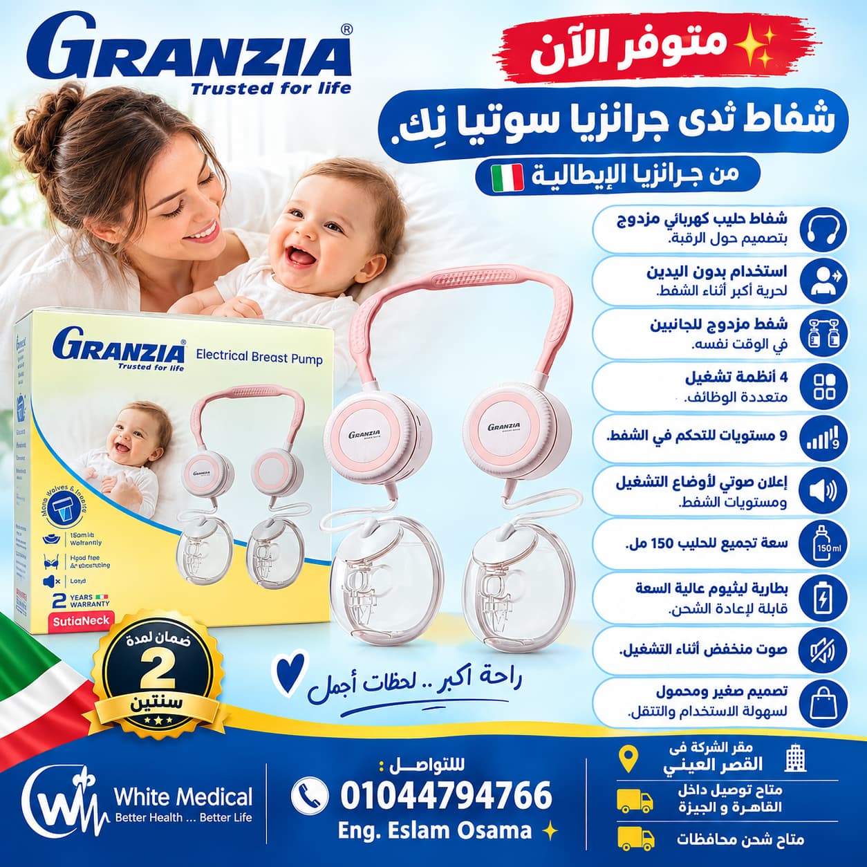 متوفر الآن شفاط ثدى جرانزيا سوتيا نِك